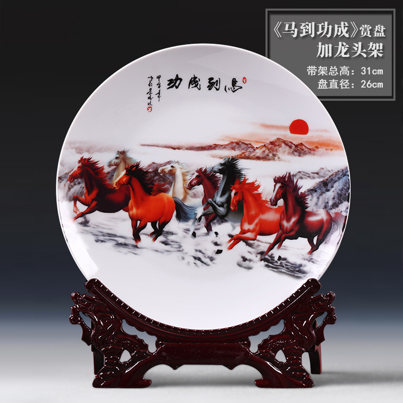 景德镇陶瓷器挂盘挂盘装饰盘子中式客厅家居电视柜酒柜装饰品摆件 三维工匠 26CM彩色马到成功挂盘+龙头架高清大图
