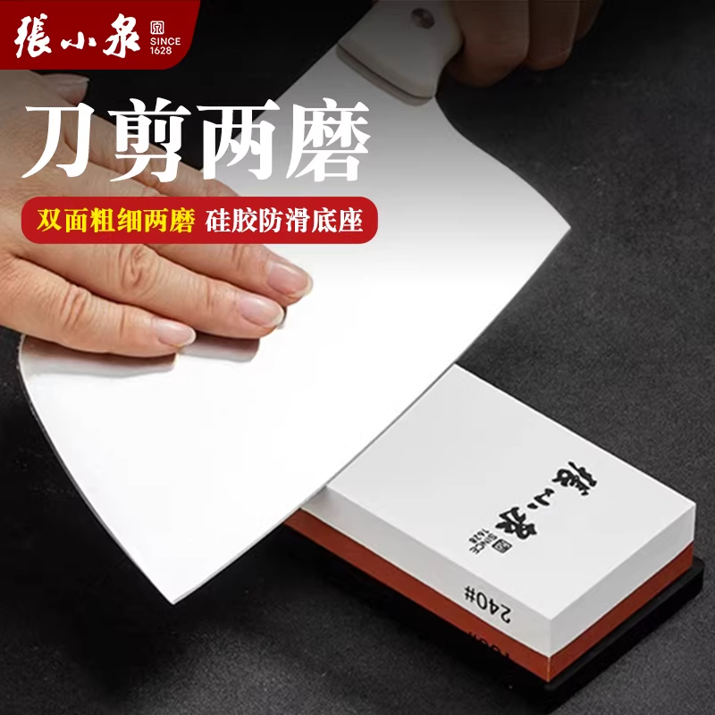 张小泉白刚玉磨刀石家用厨房快速定角双面细磨开刃官方旗舰店8138高清大图