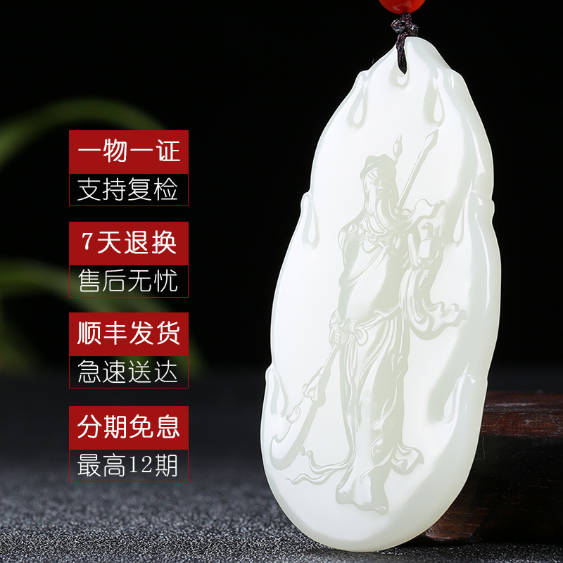 [义薄云天]新疆和田玉吊坠玉佩白玉关公牌子挂件玉项链天然玉石