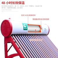 【闪电发货】太阳能热水器一体式航天紫金管不锈钢内胆全智能光电两用厂家 普通款20只送4备用管+配件 定制类商品