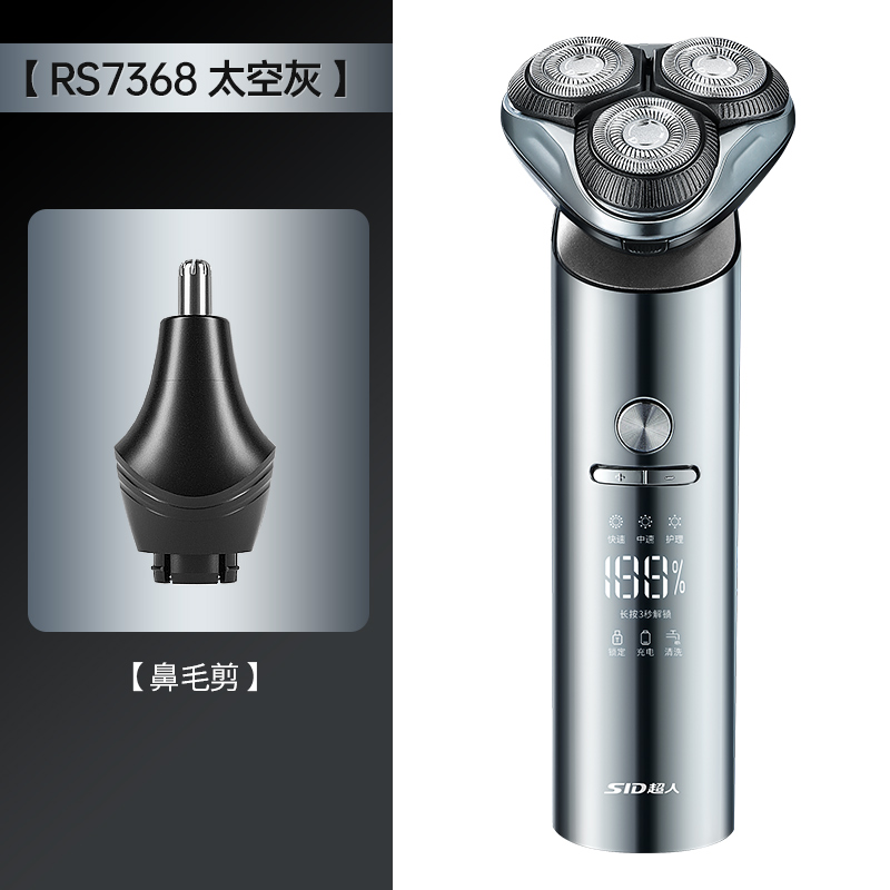 超人(SID) RS7368 多功能胡须刀 全身水洗高清大图