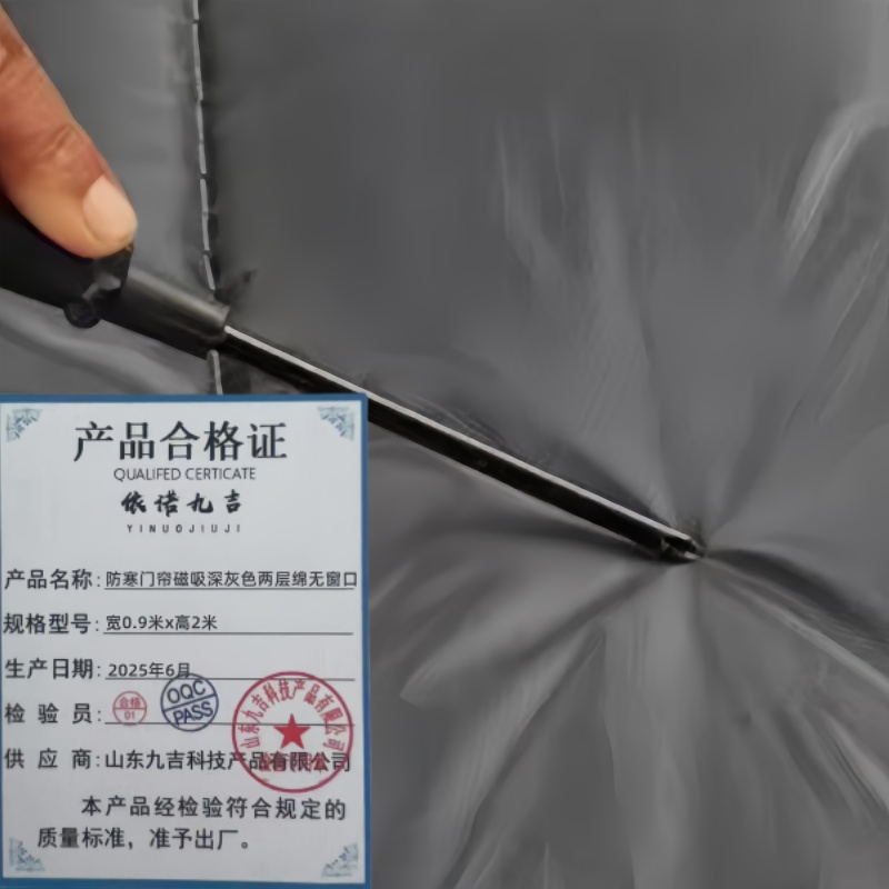 依诺九吉 防寒门帘磁吸深灰色两层绵无窗口 多规格 套 宽0.9米x高2米