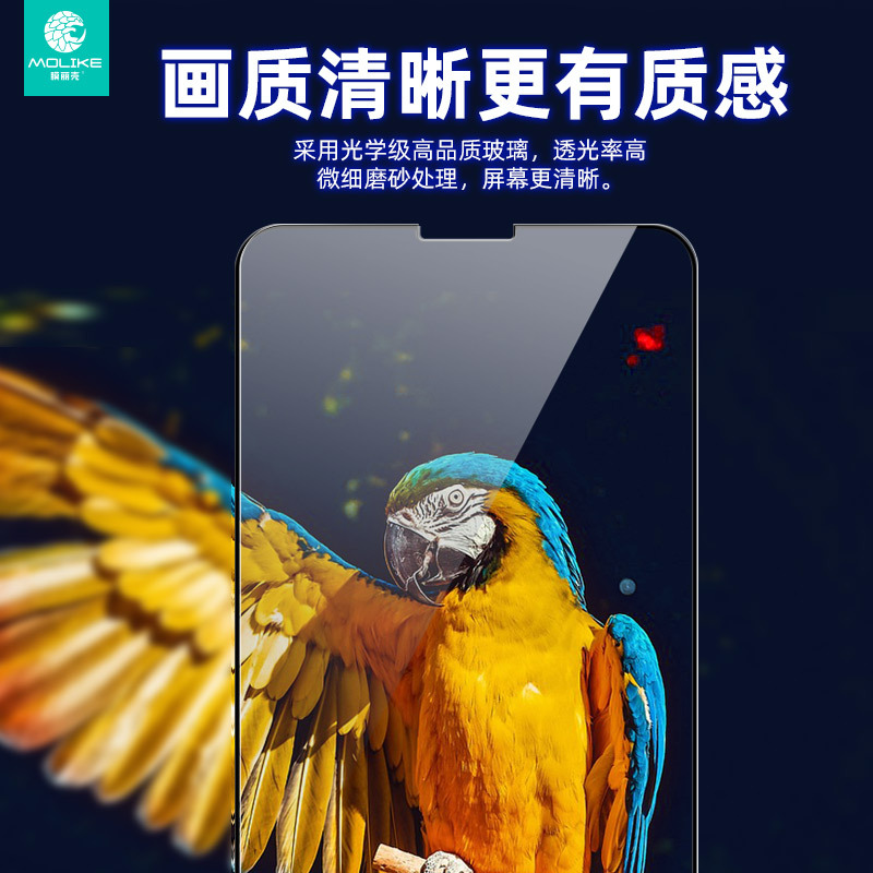 膜丽壳 AGF-防窥 电竞金钻磨砂钢化膜 磨砂手感 顺滑无阻