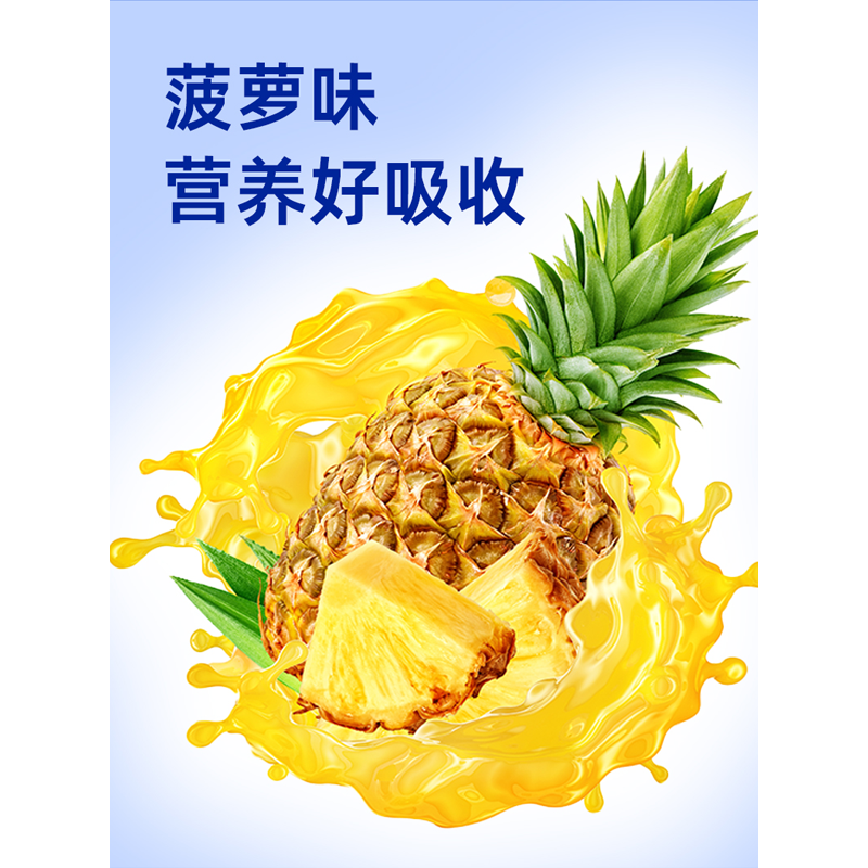 黄金搭档 B族维生素片(菠萝味)