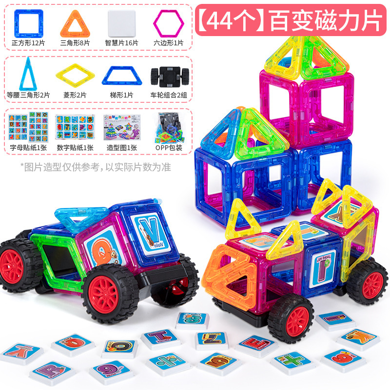 优启迪玩具 Youqiditoys Q18 52 磁力片积木套装百变提拉玩具diy创意早教磁铁3 6岁玩具 价格图片品牌报价 苏宁易购嘉颖玩具专营店