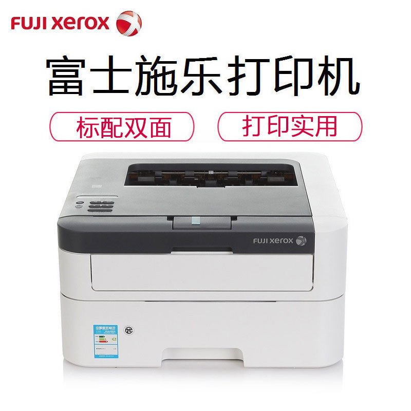 富士施乐D（Fuji Xerox）P268dw 黑白激光双面打印机