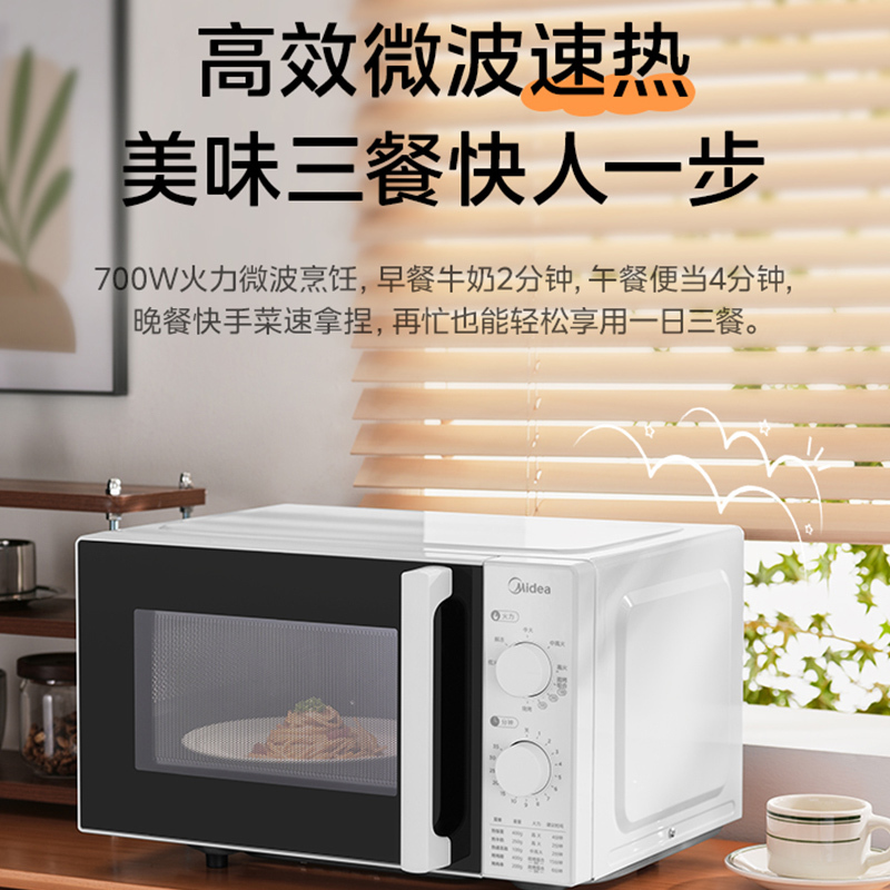 美的微波炉大咖系列家用平板微烤一体机4重烧烤5档火力C20D速热微蒸烤双旋高清大图