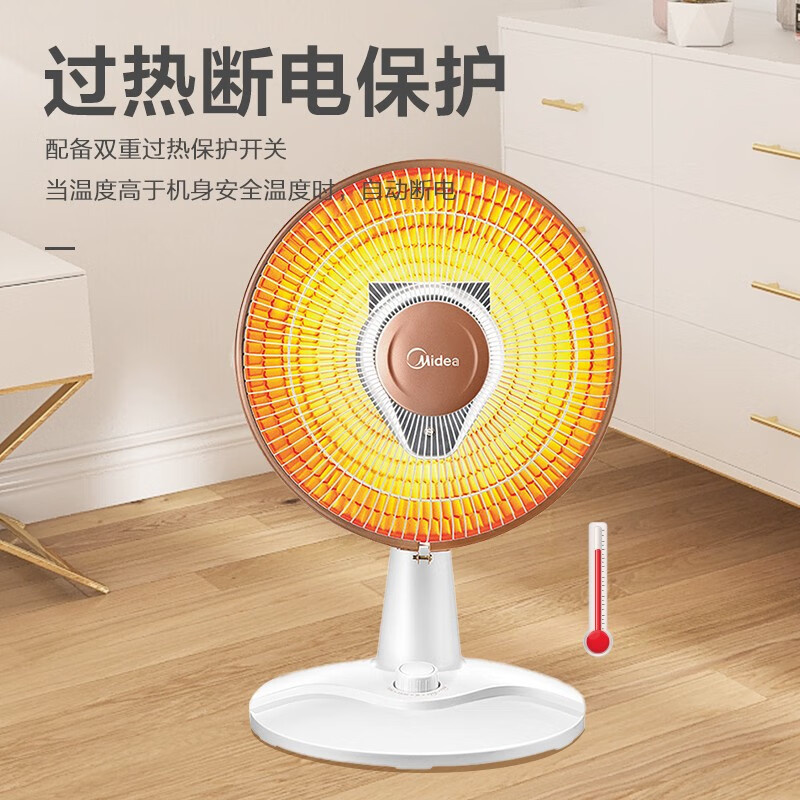 美的 NPS7-15A5 取暖器 电暖器 电暖气片家用 电热取暖炉 小太阳迷你节能 台地两用 烤火炉 暖脚神器高清大图