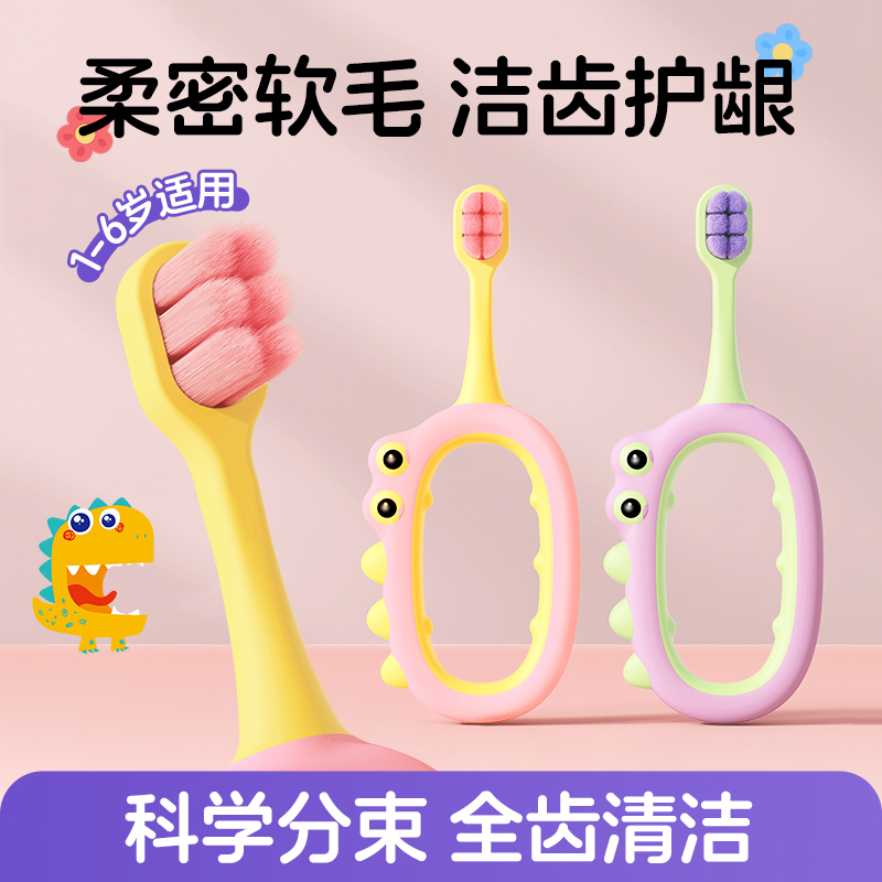 宝宝牙刷0-1-2到3岁以上软毛婴儿一岁半儿童两专用幼儿训练乳牙刷