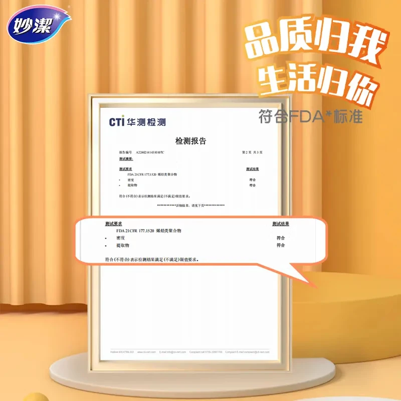 妙洁MBRC3点断式保鲜袋特惠装大、中、小号180只高清大图