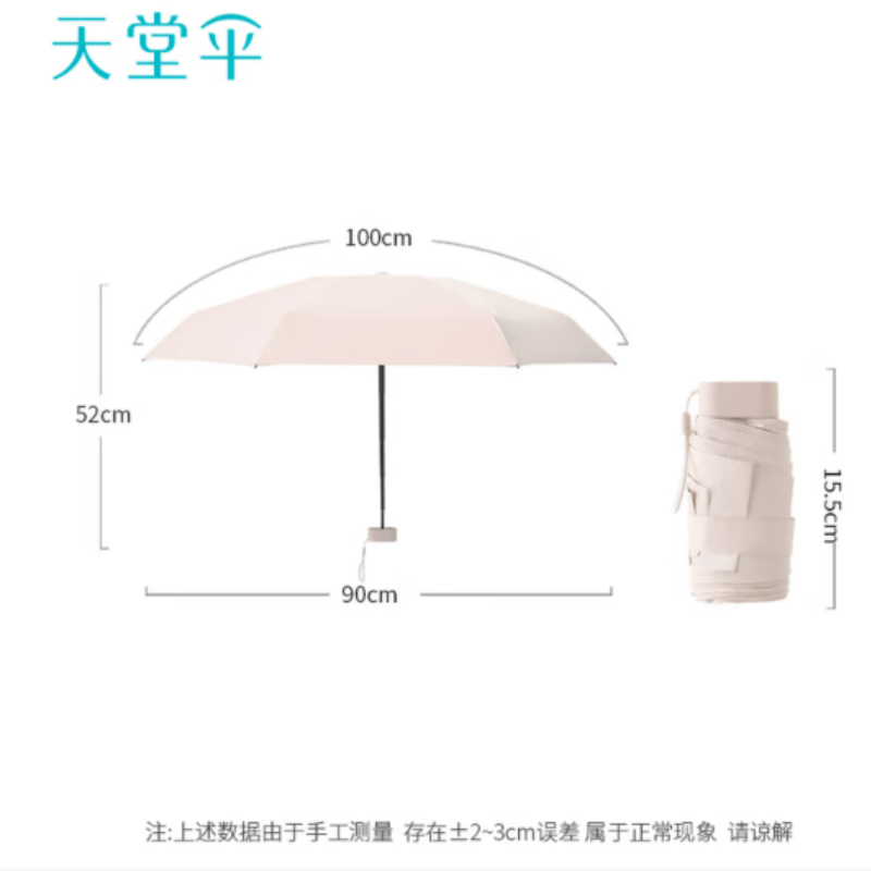 天堂防紫外线阳伞50767E五折6K伞下90CM黑胶防晒轻巧便携五折扁伞甘酪白高清大图