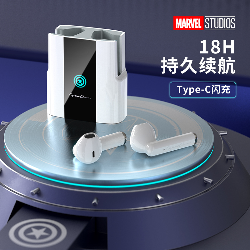 Disney迪士尼漫威美国队长TWS真无线蓝牙耳机超长续航轻盈半入耳HIFI大电量适用华为苹果oppo小米vivoT6