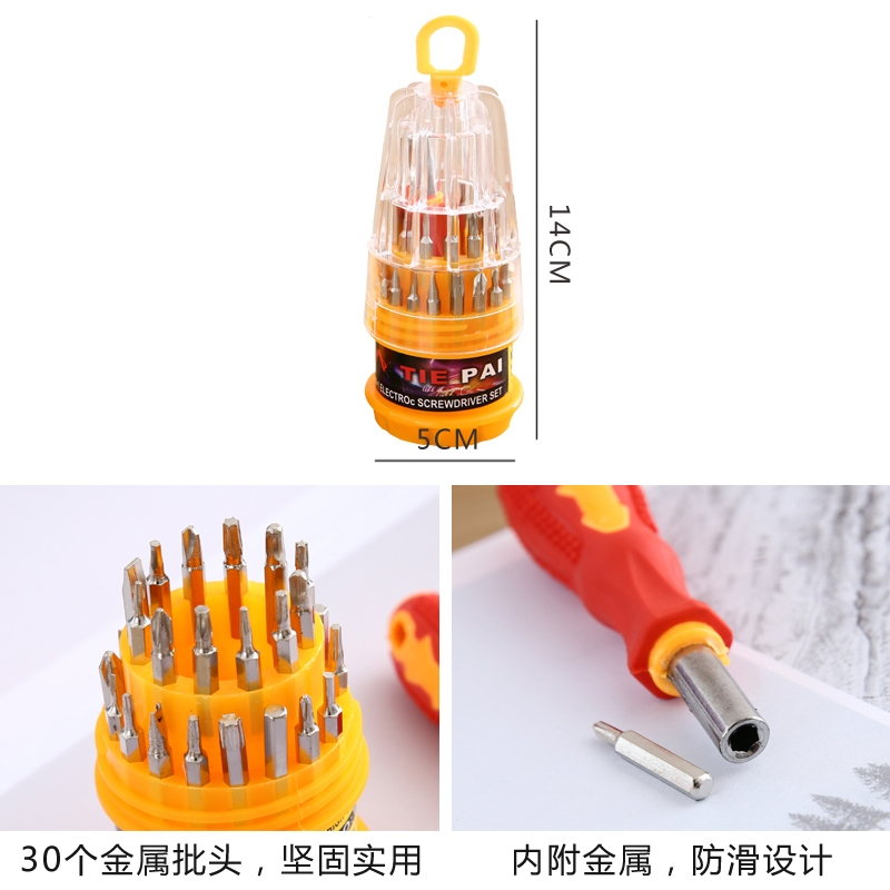 阿斯卡利家用多功能小螺丝刀套装创意拆机万能工具组合五金