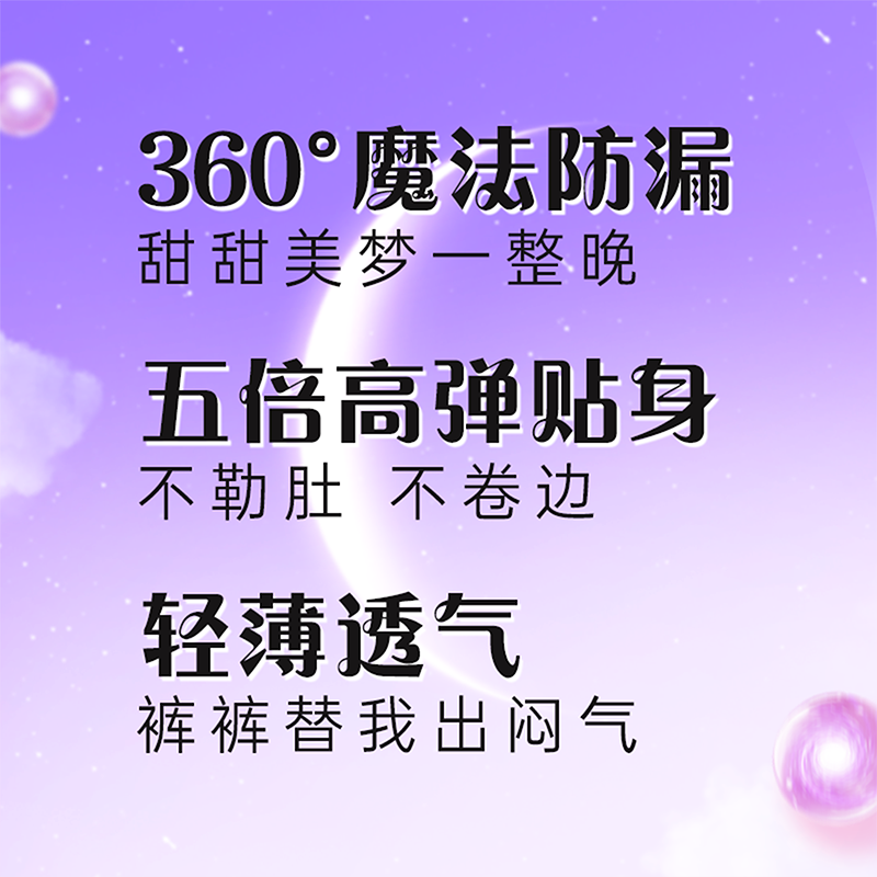 七度空间超薄萌唾裤M-L 3+1条 /高清大图