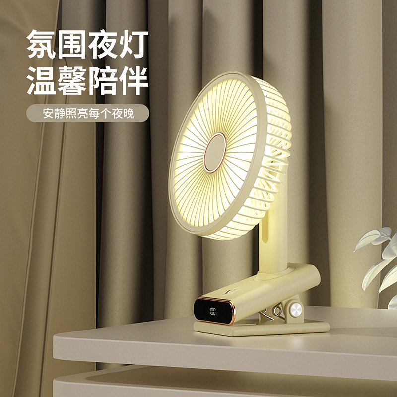 新款8寸100档 氛围灯香薰夹子挂壁桌面三合一数显多功能桌面扇