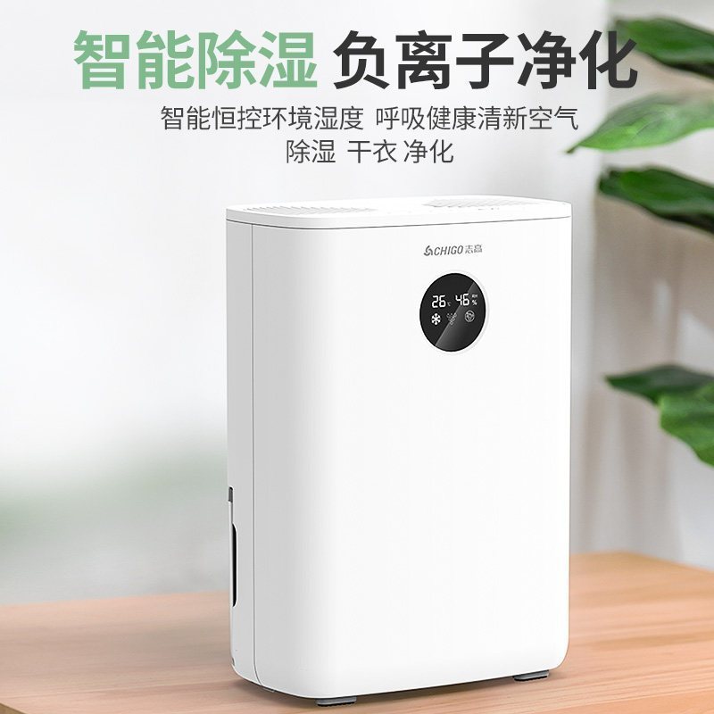 志高(CHIGO)除湿机卧室抽湿机2L水箱 家用室内除潮干燥吸湿器 小型净化地下室去湿抽湿器ZG-908EA