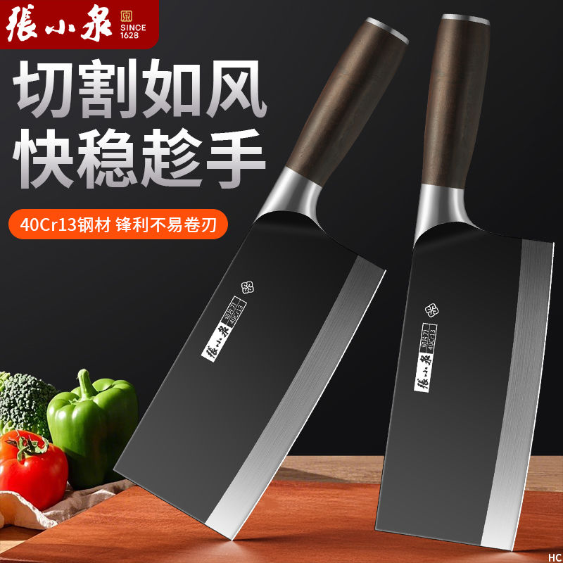 张小泉菜刀家用厨房切片刀具厨师专用切菜刀切肉刀超快锋利正品H7163高清大图