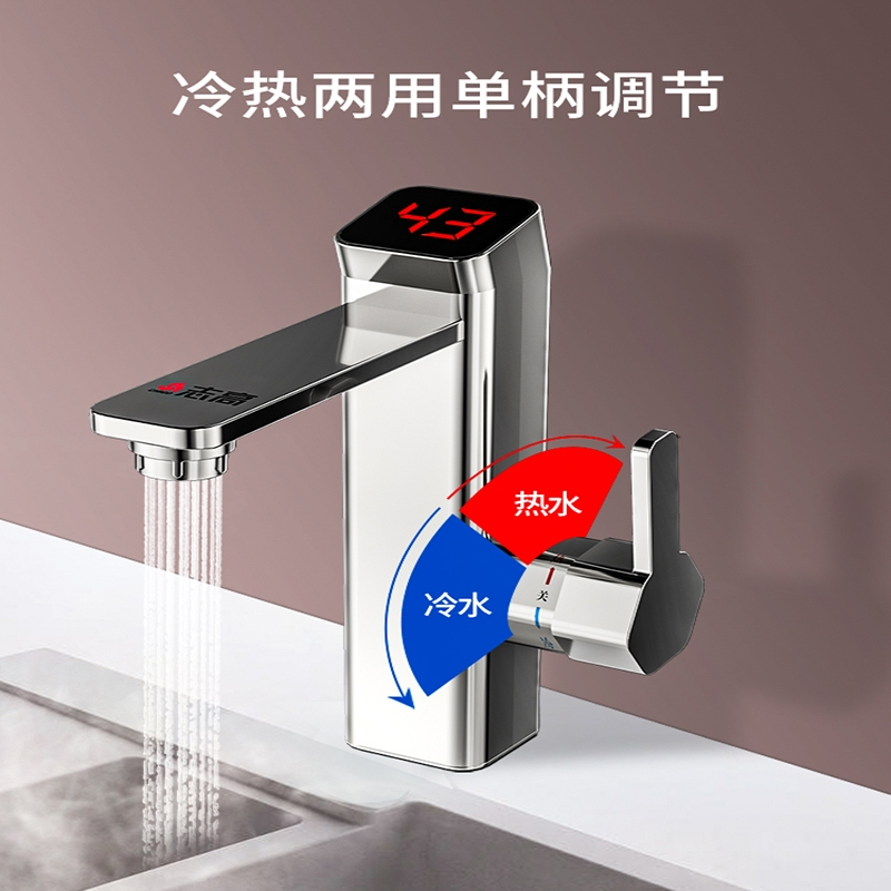 志高chigo即热式电热水龙头速热厨房宝卫生间过自来水加热家用电热水