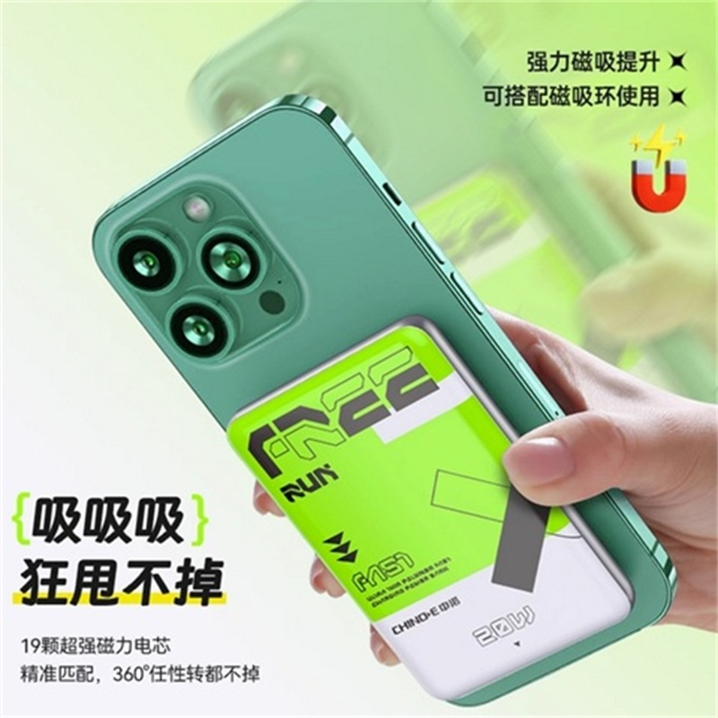 CHINOE/中诺元气系列超薄磁吸充电宝适用苹果PD20W