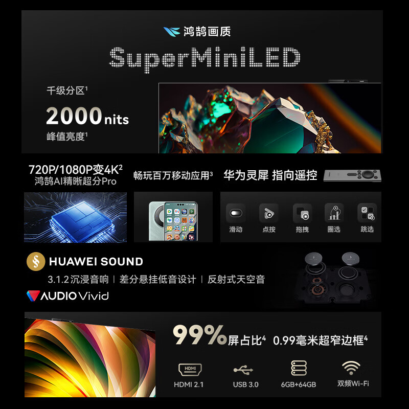华为(huawei)平板电视hd85arka报价_参数_图片_视频_怎么样_问答-苏宁