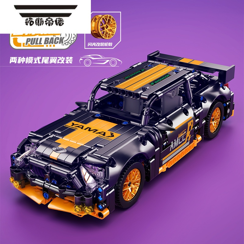 拓斯帝诺高端积木拼装跑车系列汽车模型男孩子儿童小颗粒赛车玩具