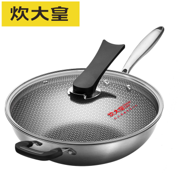 炊大皇 304不锈钢不粘炒锅全面屏蜂窝34cm QMP34CS