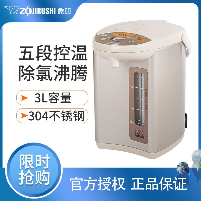 象印电热水瓶家用电水壶/烧水壶3L容量 五段保温电热水壶微电脑可定时CD-WDH30C-CM(米色)