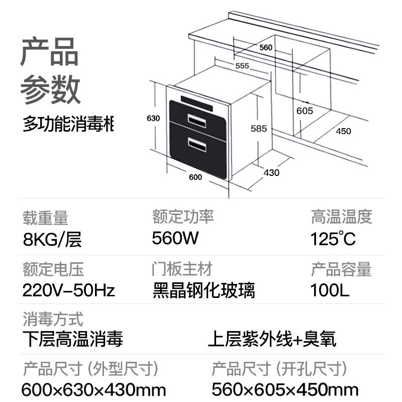 欢呼好太太 32立方侧吸式油烟机灶具套餐B190+A199+E27 趋势新品 油烟机燃气灶消毒柜家用厨房三件套