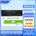 得印粉盒 MX-452CT(夏普) 适用夏普 SHARP AR-4528U打印机