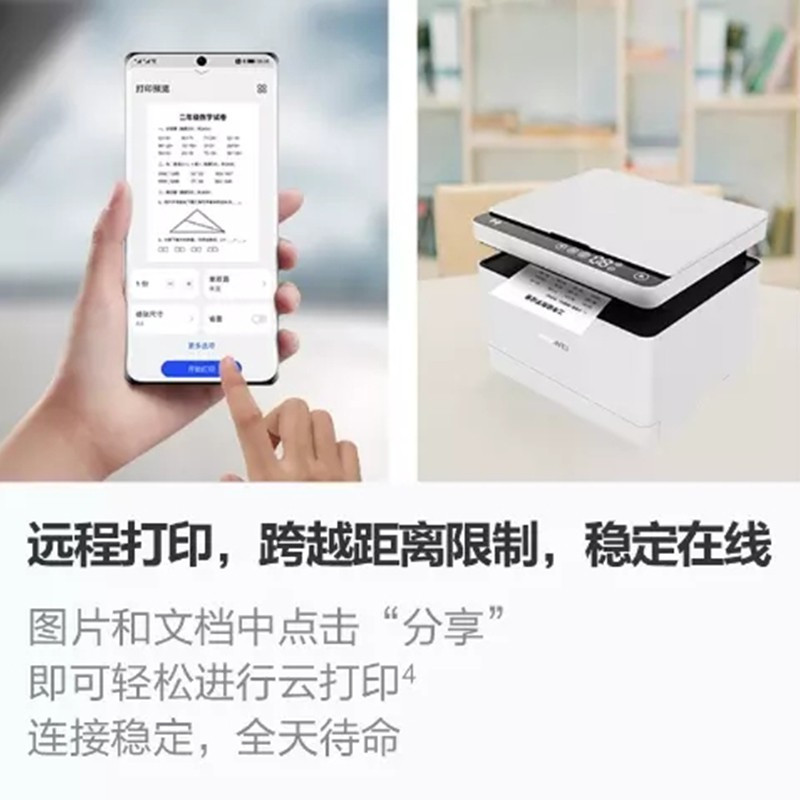 [苏宁自营店]华为(HUAWEI) PixLab X1 自动双面黑白激光打印机家用无线办公复印扫描三合一多功能 套餐1