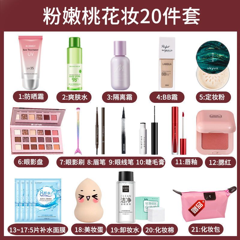 化妆品套装学生初学者品牌化妆品组合彩妆全套眼妆防水防汗女 底妆5件套