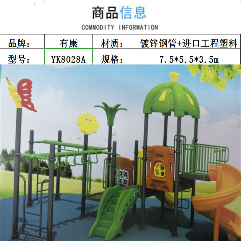 有康森林系列滑梯YK8028A户外高清大图