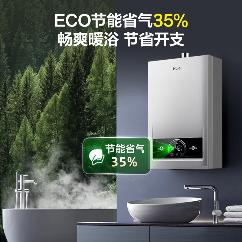 海尔(Haier)燃气热水器[MODEL]16升天然气家用 低水压启动 节能速热 上门安装16MODEL(12T)U1高清大图