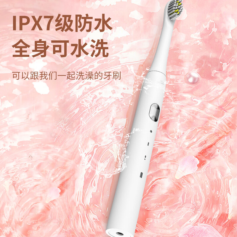 和正电动牙刷成人/学生深度清洁牙齿牙龈按摩亮白护龈家用便携防水情侣款送女友男友生日礼物实用礼品 HZ-IT-3高清大图