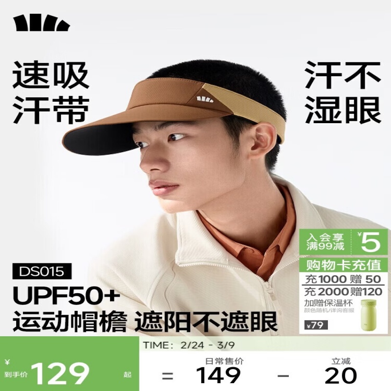 蕉下男士空顶防晒帽DS567 银河灰