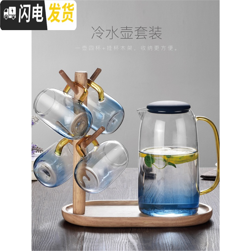 三维工匠冷水壶玻璃可高温家用凉开水壶防爆北欧云石冷水壶水杯套装凉水壶 挂杯木架