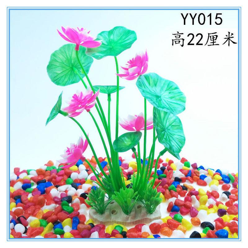 [送彩石]鱼缸造景仿真水草树水族箱装饰塑料假花草龟缸摆件 YYO15(送1斤彩石)