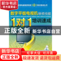 数字平板电视机维修技能“1对1”培训速成