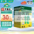 开素达 培哚普利氨氯地平片(III) 10mg/5mg*30片/盒