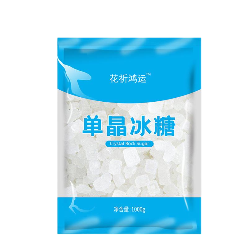 花祈鸿运单晶冰糖1000克袋高清大图