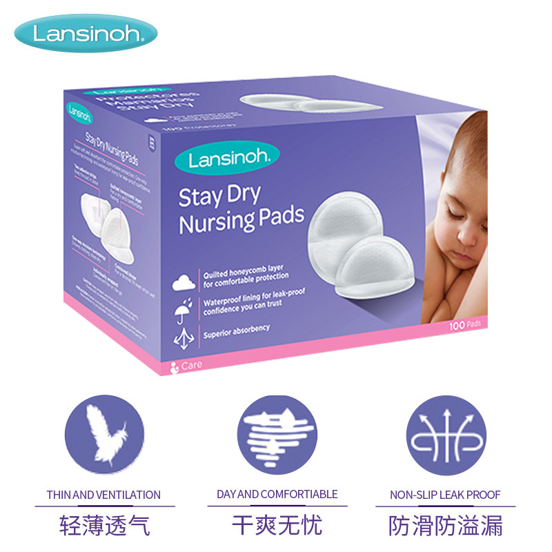 兰思诺(Lansinoh)羊毛脂膏40ml+防溢乳垫(100片装)+储奶袋(100片装) 乳头保护
