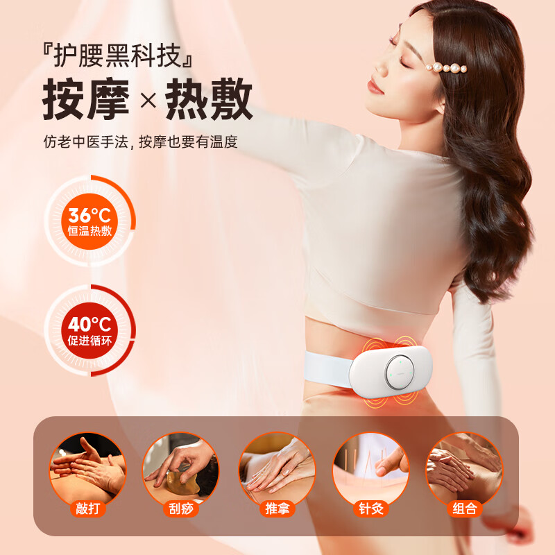 科普菲腰部按摩器低频脉冲腰椎按摩仪姨妈神器热敷暖肚子低频脉冲KPF-W09