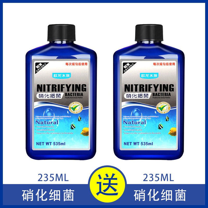 硝化细菌硝化菌细菌养鱼用品鱼缸净水剂净化剂鱼药水质稳定剂