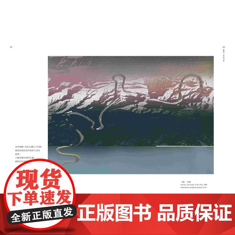 韩秉华 双城视觉 2册 韩秉华 三联高清大图