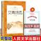 思维度初中生九年级上水浒传和艾青诗选原著完整版人民文学出版社 艾青诗选[人民文学送考点]