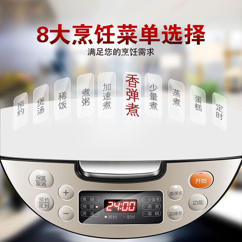 苏泊尔(SUPOR)球釜电饭煲 CFXB40FC59-75不粘陶晶球釜内胆 智能预约多功能电饭锅4L