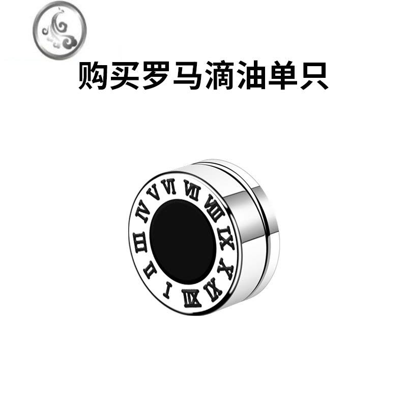 JiMi无耳洞男士吸铁耳钉钛钢磁铁耳钉耳夹痞帅风潮男学生耳环时尚饰品图片