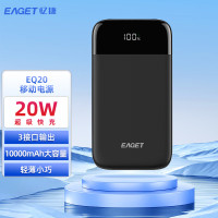 忆捷（EAGET）移动电源 EQ20 黑色 20W 10000毫安