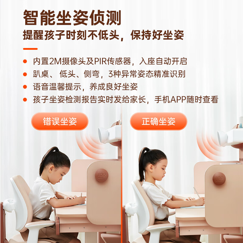 作业帮儿童书桌学习桌1.2米AI辅导家写字桌小学生家用桌椅升降桌子椅子套装高清大图
