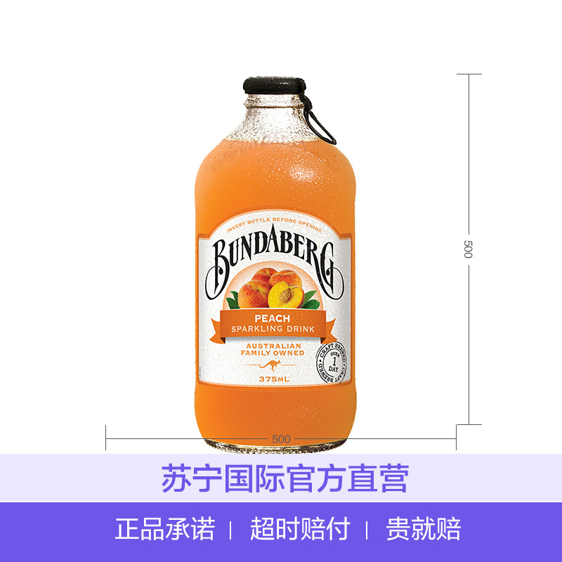 宾得宝 Bundaberg 蜜桃味含气苏打水饮料 375ml/瓶 饮料 苏打水 澳洲进口